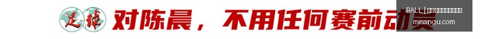 赛季过人王,萨内领跑,数据对比梅,买球比分直播,BALL买球,实时盘口,买球官网动态